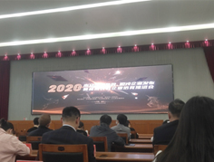 2020年獨(dú)角獸，瞪羚企業(yè)發(fā)布會(huì)